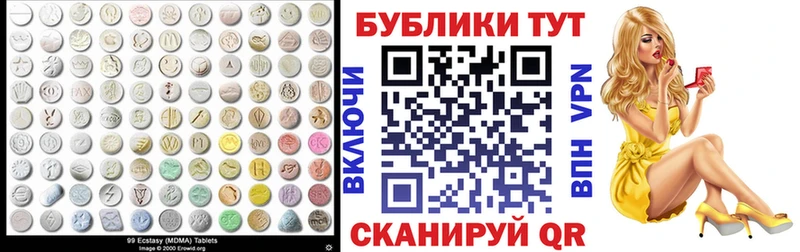 Ecstasy круглые  где можно купить наркотик  Мытищи 